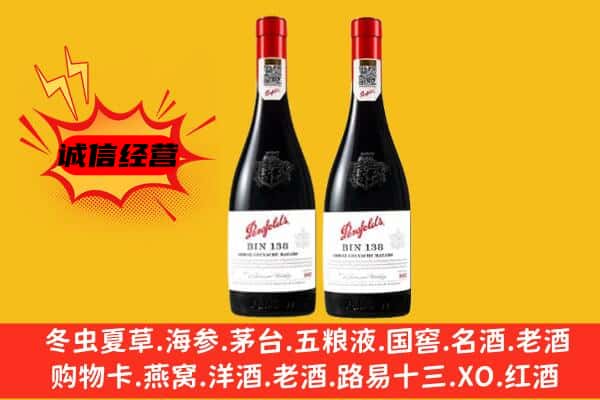 南平上门回收奔富价格