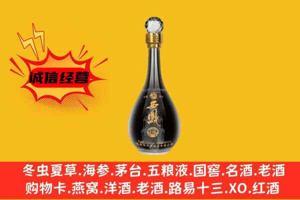 南平上门回收西凤酒价格