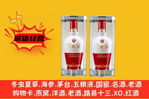 南平上门回收五粮液1618价格