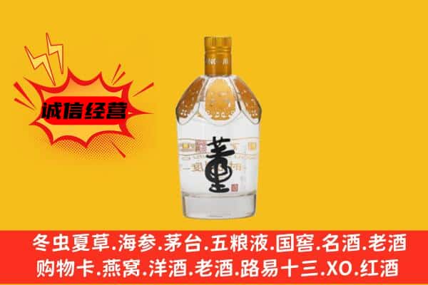 南平上门回收老董酒价格