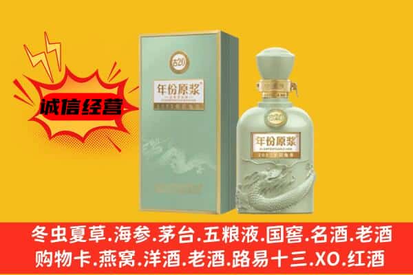 南平上门回收古井贡酒价格