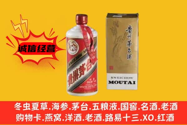 南平回收铁盖茅台酒