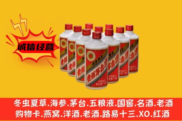 南平回收80年代茅台酒