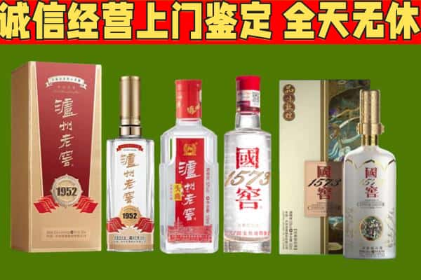 南平烟酒回收泸州老窖系列.jpg